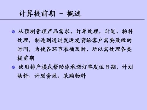 供應(yīng)鏈 車(chē)間在制品管理